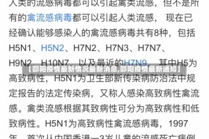 【邵阳疫情最新情况最新消息,邵阳疫情最新通知】