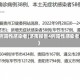 济南报告4例阳性感染者(济南报告4例阳性感染者是哪里的)