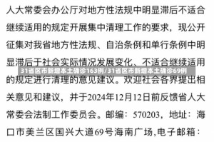 31省区市新增本土确诊163例/31省区市新增本土确诊69例