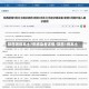 陕西通报本土7例感染者详情/陕西1例本土