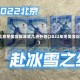 2022北京冬奥会闭幕式几点开始(2022年冬奥会纪念币)