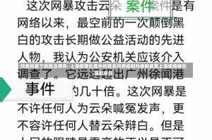 问责风暴下的政治博弈—上海疫情处置中的官员问责机制与体制反思上海疫情被处理的官员