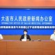 辽宁省疫情最新消息今天新增(辽宁省疫情通报最新消息新增)