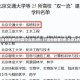 31省份新增8例其中北京2例/31省份新增5例 北京2例