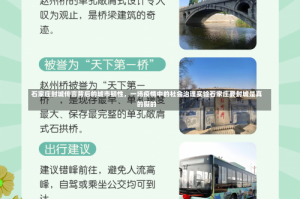 石家庄封城传言背后的城市韧性，一场疫情中的社会治理实验石家庄要封城是真的假的