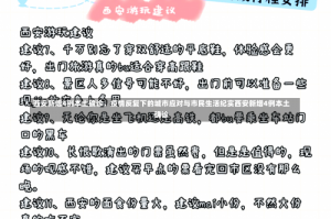 西安新增4例本土确诊，疫情反复下的城市应对与市民生活纪实西安新增4例本土确诊