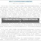 【31省区市新增本土确诊2例在安徽,31省份新增5例本土病例在安徽】