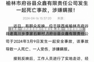 【北京一病例故意隐瞒行程被立案,北京一确诊者隐瞒行】