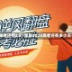 距2023高考还有2天/距离2023高考还有多少天计时器