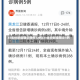 31省份新增确诊病例12例(31省份新增确诊5例)