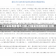 【31省份新增境外12例,31省区市新增境外12例】