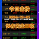 2023年7月金价大跌/2023年后黄金价格