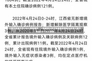 江西万年县三日130人感染事件，一场基层公共卫生体系的危机与反思江西万年县3天130人感染
