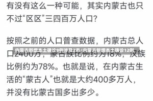 内蒙古新增本土确诊8例涉及2市/内蒙古新增本土确诊12例