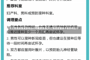 不打新冠疫苗会影响出行吗最新消息(不打新冠疫苗会不会影响出行)