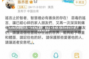 武汉确诊者被传2天陪2个女友 本人发声，谣言止于真相武汉确诊者被传2天陪2个女友 本人发声