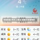 陕西新增2例本土确诊/陕西又新增两例