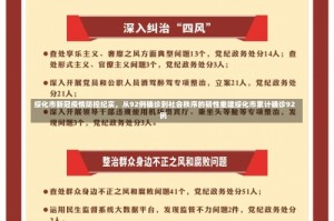 绥化市新冠疫情防控纪实，从92例确诊到社会秩序的韧性重建绥化市累计确诊92例