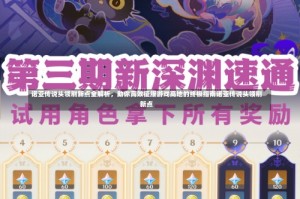 诺亚传说头领刷新点全解析，助你高效征服游戏高地的终极指南诺亚传说头领刷新点