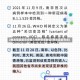 2地发现奥密克戎输入病例专家解读(南京奥密克戎)