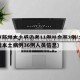 北京新增本土确诊2例，疫情反复下的防控挑战与市民应对北京新增本土确诊2例