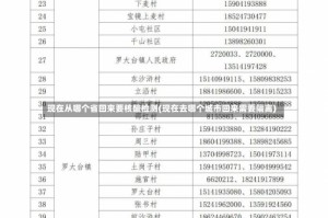 现在从哪个省回来要核酸检测(现在去哪个城市回来需要隔离)