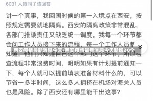 西安疫情最新消息今天/西安疫情最新消息今天新增20个