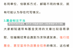 数字时代的时光迷思，当今天几号啦成为现代人的生存命题今天几号啦