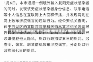 【河南发现1例复阳病例,河南1例境外输入确诊复阳】