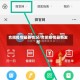 合肥疫情最新情况/合肥疫情最新发布