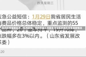 潍坊疫情最新动态，防控措施、病例数据与市民生活全解析潍坊疫情最新情况