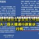 上海疫情最新通告(上海疫情最新情况播报新增)