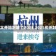 【杭州又开始封城了2021,2021杭州封城吗】