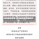 威海最新疫情/威海最新疫情最新消息