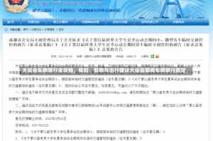 大运会车辆限行全攻略，规则、影响与出行建议大运会期间车辆限行规定