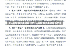【江苏新增本土确诊11例,江苏新增本土确诊80例】