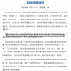 【黑龙江新增36例本土无症状,黑龙江新增6例确诊3例无症状感染者】