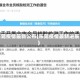 东莞疫情最新公布(东莞疫情最新进展)