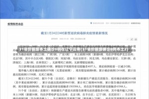 31省份新增本土确诊6例在辽宁云南(31省份新增确诊8例本土2)
