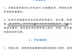 北京今日新增本土病例创近期新高，疫情防控形势依然严峻北京今日新增病例