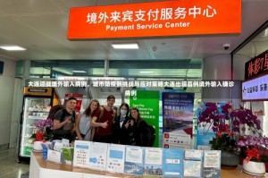 大连迎战境外输入病例，城市防疫新挑战与应对策略大连出现首例境外输入确诊病例