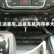 【远景车,远景车机内存多大】