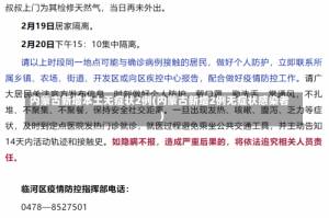 内蒙古新增本土无症状2例(内蒙古新增2例无症状感染者)