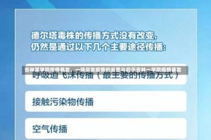 吉林某学院疫情暴发，一场突发疫情的反思与启示吉林一学院疫情暴发