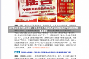 辽宁昨日新增3例本土确诊，疫情反复下的防控挑战与公众应对辽宁昨日新增3例本土确诊