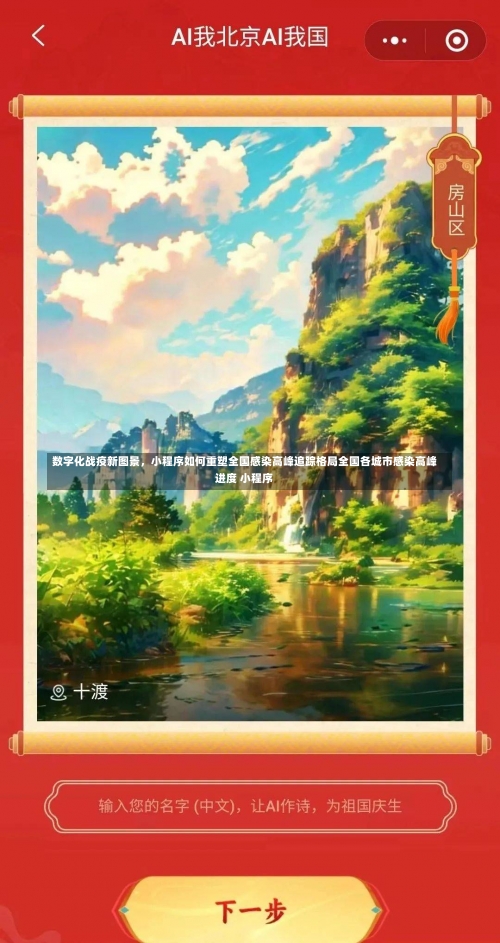 数字化战疫新图景	，小程序如何重塑全国感染高峰追踪格局全国各城市感染高峰进度 小程序-第1张图片