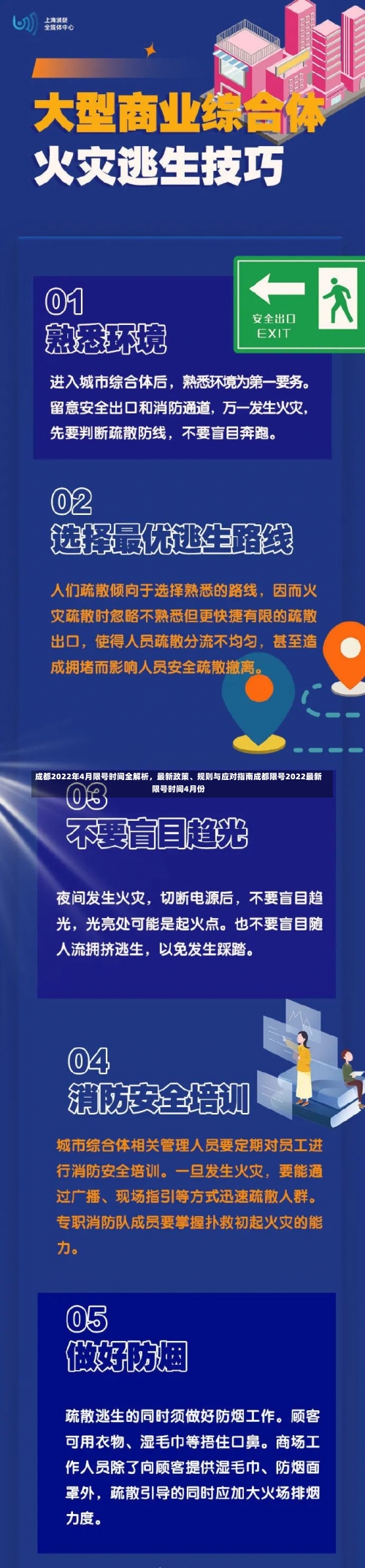 成都2022年4月限号时间全解析，最新政策	、规则与应对指南成都限号2022最新限号时间4月份-第2张图片