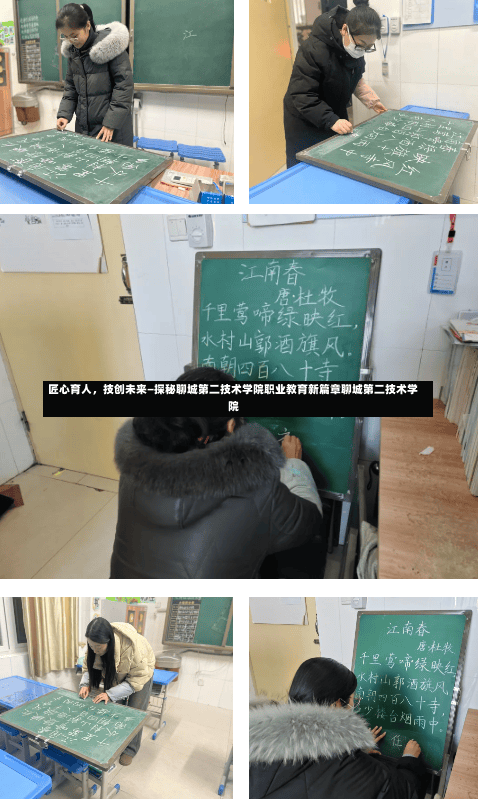 匠心育人，技创未来—探秘聊城第二技术学院职业教育新篇章聊城第二技术学院-第2张图片