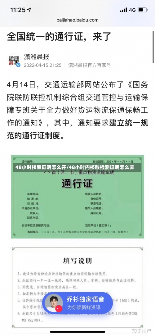 48小时核酸证明怎么开/48小时内核酸检测证明怎么弄-第1张图片