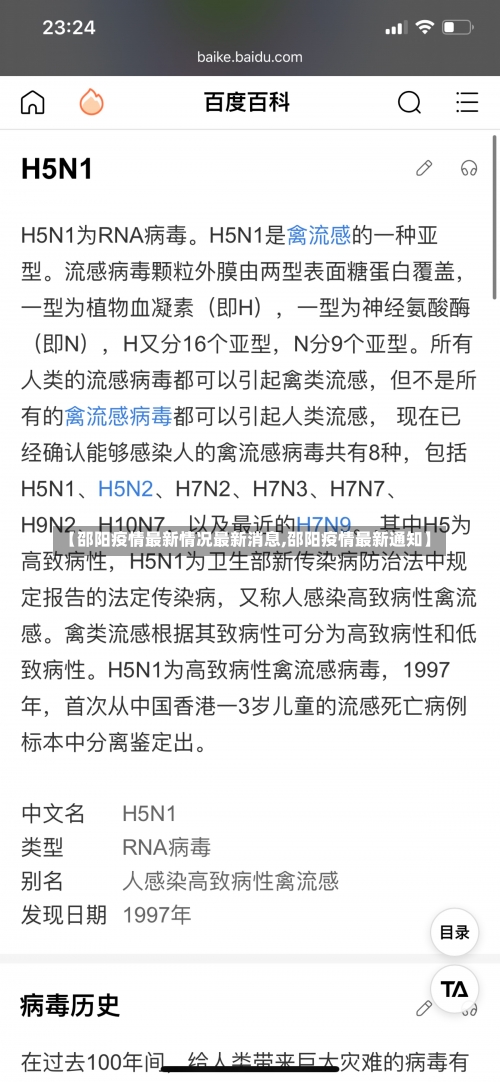 【邵阳疫情最新情况最新消息,邵阳疫情最新通知】-第1张图片